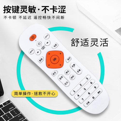 适用PLED普利尔德P80 K8 K9 K10 P10A P86八核8G网络机顶盒遥控器通用VIVID维德W80/嘉视丽/好精彩 - 图2