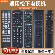 Apply Panasonic Panasonic TV Remote control Versatile Universal Voice YK-0400J 0500 RM-L920C RM-L920C 55GX68 55GX68