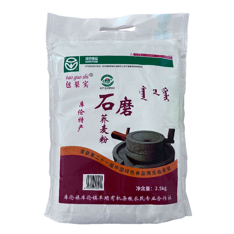 食得·安享