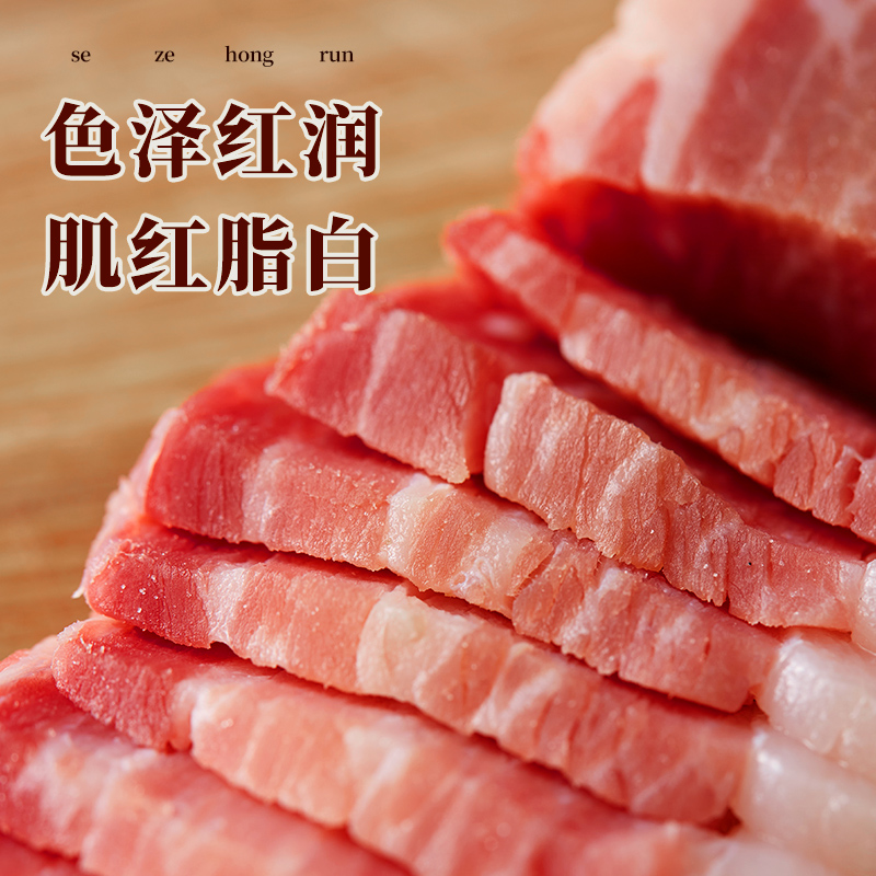 Sanyang Nanhuo Hometown Bacon Time-honored Brand