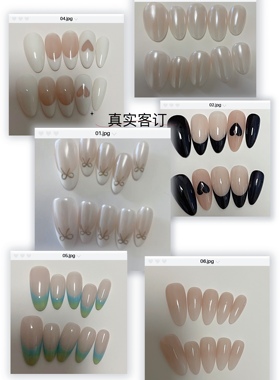 纯手工定制穿戴甲CharmCare