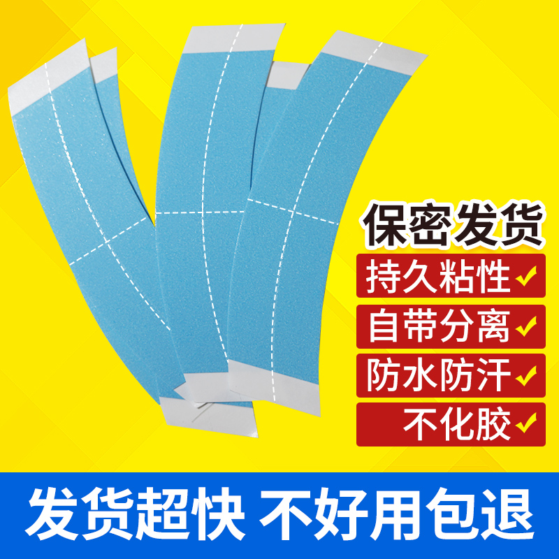 假发胶片超薄补发胶贴生物头皮胶发片双面胶织发胶带固定贴片粘胶 - 图0