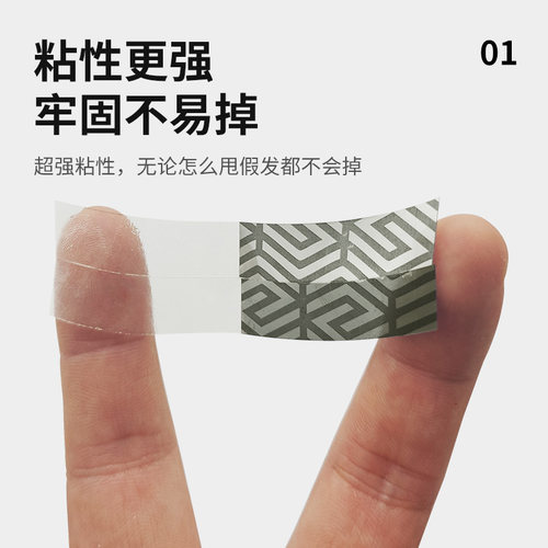 假发胶片生物双面胶固定贴片胶无痕隐形粘贴补发胶超薄高档皮肤胶 - 图0