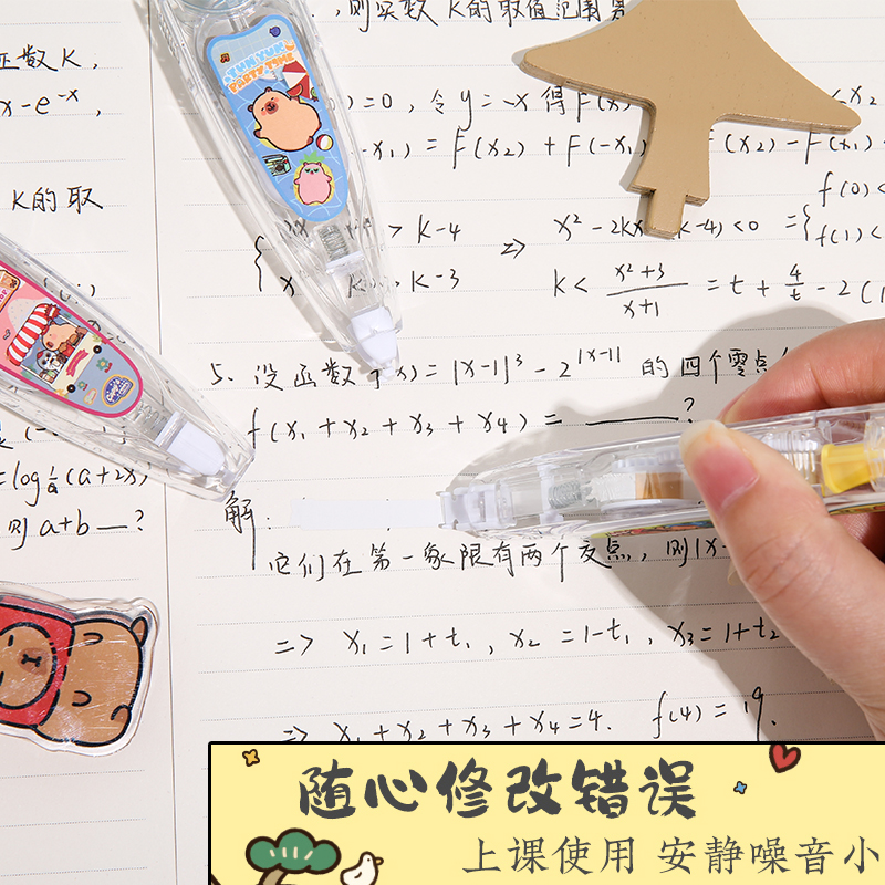 萌岛动物城按动修正带可替换芯小学生专用小型便携随身涂改带初中生高颜值修正带卡通可爱奖励学生改正带顺滑 - 图3