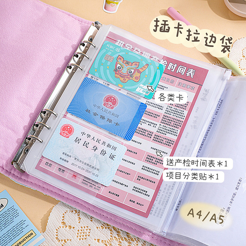 糖果色小清新孕检收纳册活页马宝宝高颜值孕妇产检记录册便携随身可折叠孕检单资料文件夹大容量ins风软皮,淘宝优惠券,粉丝福利购,淘宝优惠卷