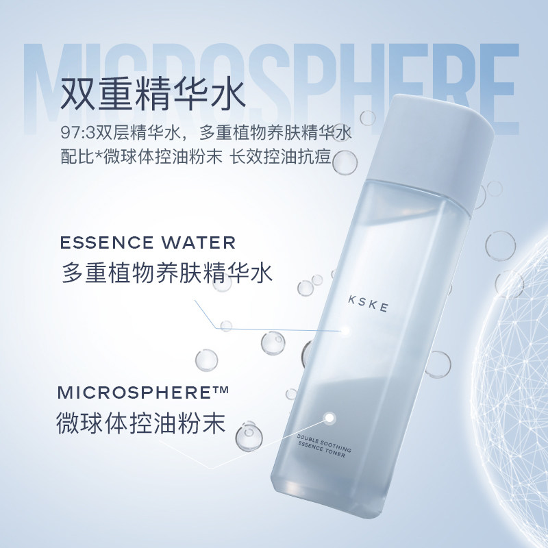Kske水乳套装正品补水保湿控油收缩毛干皮敏感肌男女士