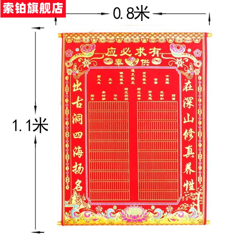 高档三尺三大小号堂单子布红黄榜单挂轴厚绒布-图0