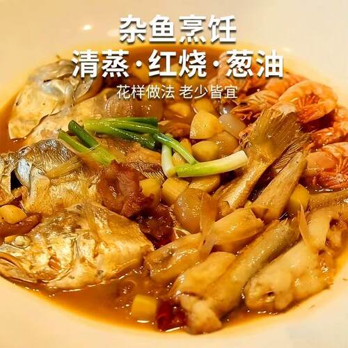 海杂鱼新鲜活冷冻舟山海鲜海鳗鱼鲳鱼小黄鱼龙利鱼米鱼墨鱼马鲛鱼 - 图3