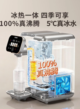优倍纯台式净饮机M3pro冷热一体