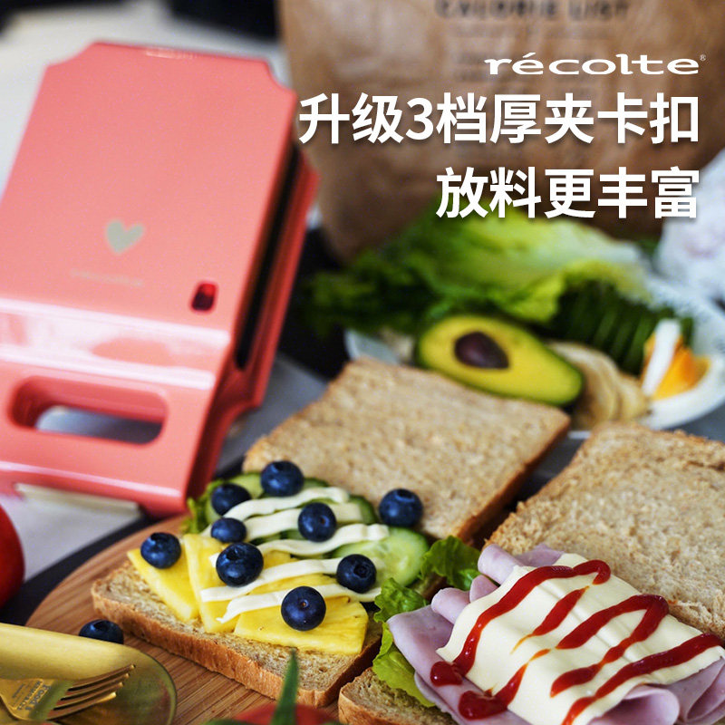 日本recolte丽克特小型神器面包机 丽克特三明治机