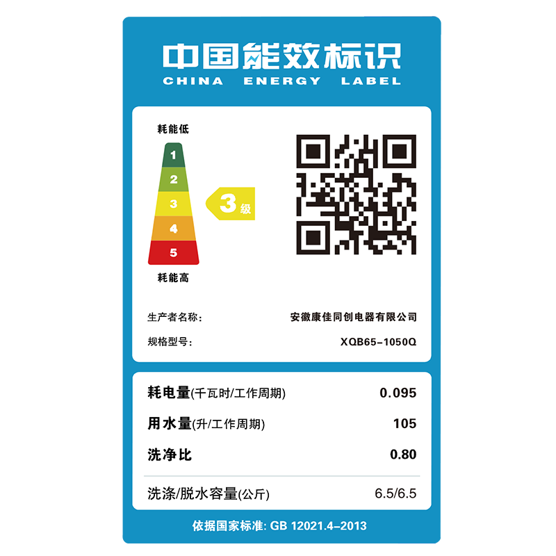 konka 6.5公斤扫码支付商用洗衣机 图邻电器洗衣机