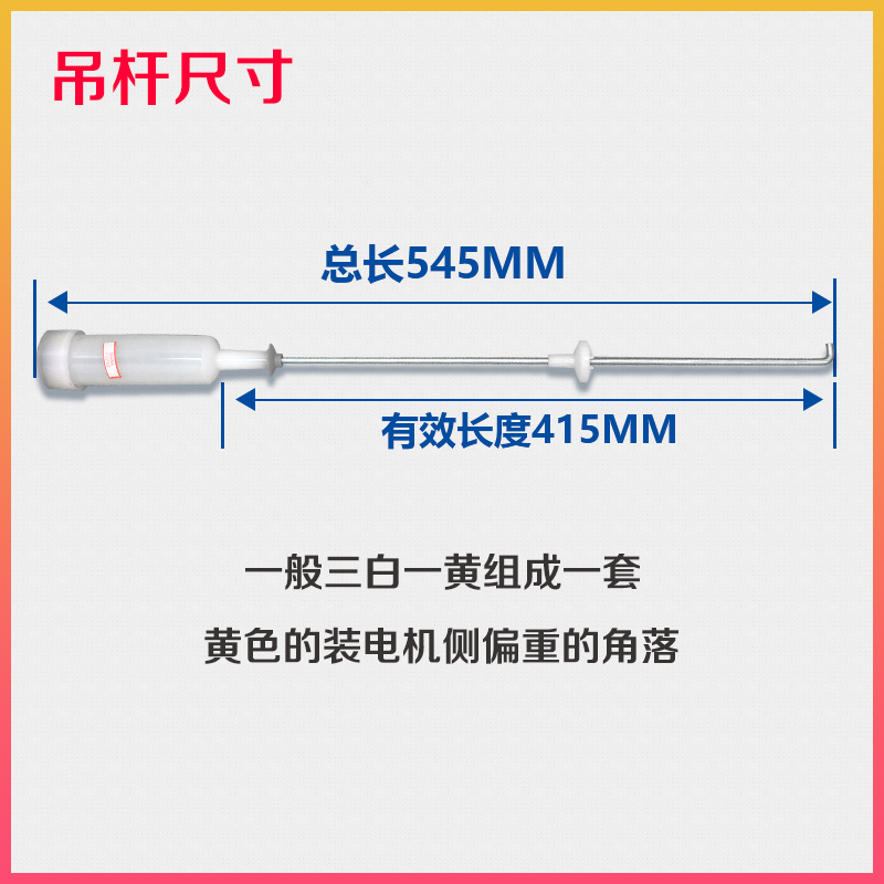 适用XQS75-Z1216-Z1226-BZ1228 AM海尔洗衣机减震器吊杆平衡杆-图2