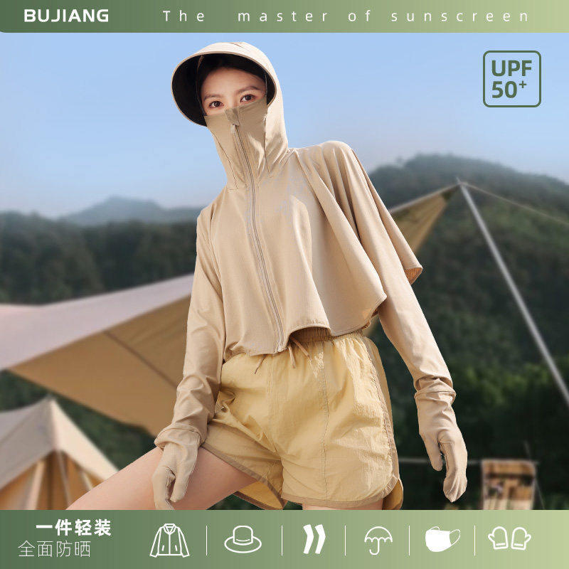 防晒衣女夏黑胶大檐2026新款户外骑行护手防紫外线防晒服披肩外套
