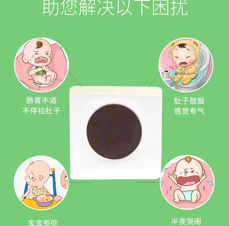 正品养扶清小儿咳喘宝固泄宝咽扁宝退热宝健胃宝通便宝蜂蜜穴位贴 - 图0