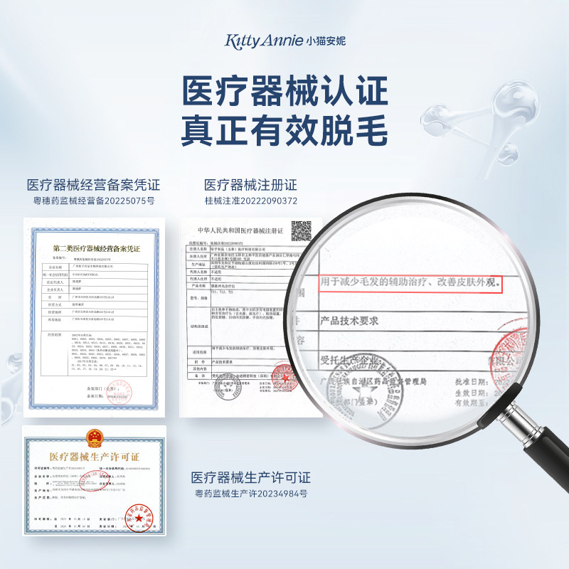 小猫安妮小牛角家用脱毛仪全身激光 kittyannie小猫安妮脱毛仪器