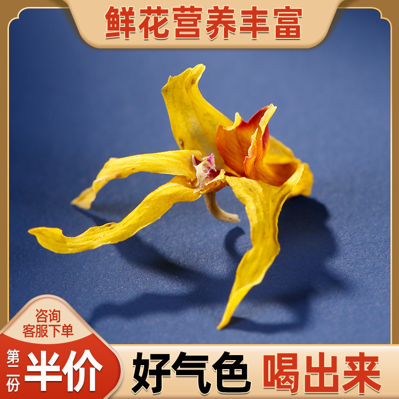 霍山铁皮石斛花安徽正品鲜条养生茶 承昌堂石斛/枫斗