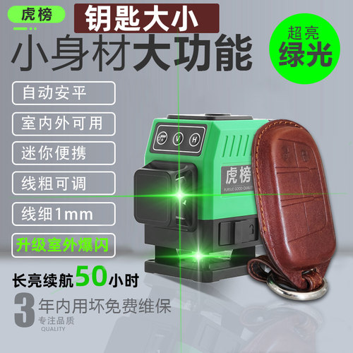 虎榜激光水平仪迷小型趴墙虎红外线接灰集尘器安装神器挂画打孔尺 - 图1