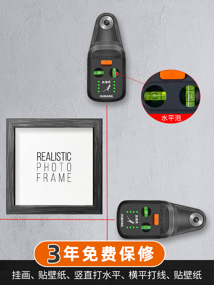 虎榜激光水平仪迷小型趴墙虎红外线接灰集尘器安装神器挂画打孔尺 - 图0