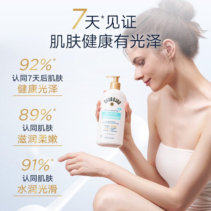 goldbond高博修护夏季补水神经酰胺 GoldBond海外身体乳/霜