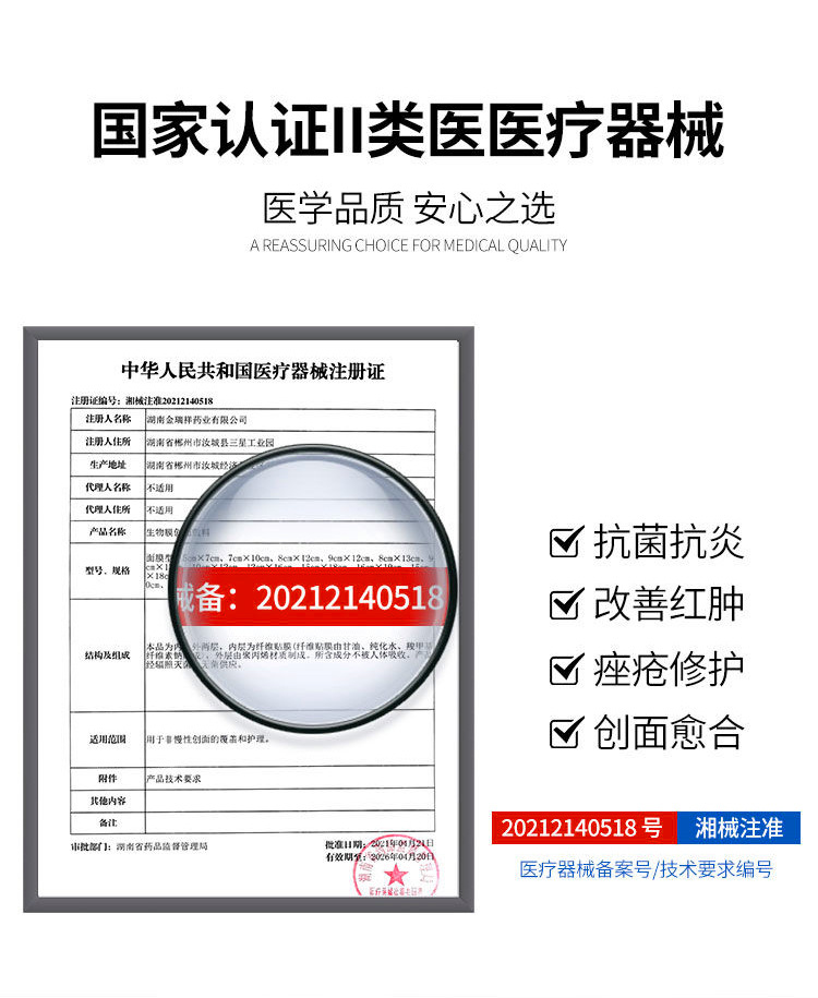 医用冷敷贴敏感补水保湿术后非修复美医非面膜敷料药淡化非祛痘印