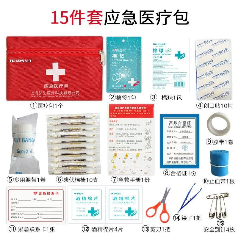 医用急救包便携应急包地震救援医疗套装国家标准家用户外车载小型,淘宝优惠券,粉丝福利购,淘宝优惠卷