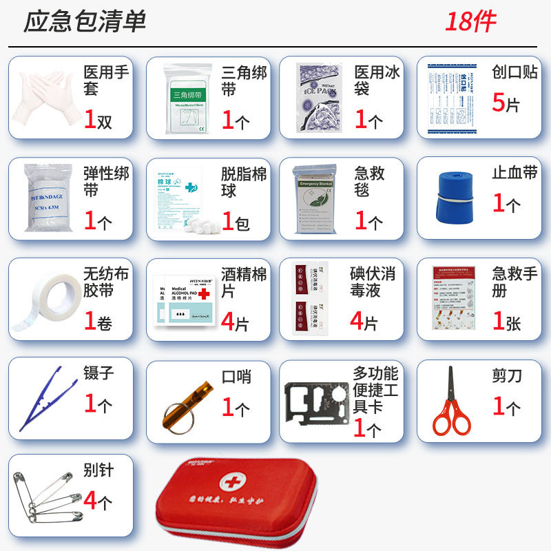 医用急救包便携应急包地震救援医疗套装国家标准家用户外车载小型,淘宝优惠券,粉丝福利购,淘宝优惠卷