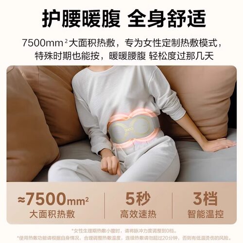 七夕礼物SKG腰部按摩仪腰部按摩器K5二代护腰带暖腰腹腰椎暖宫 - 图3