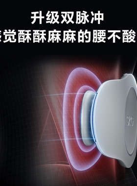 礼物推荐SKG腰部按摩热敷K3