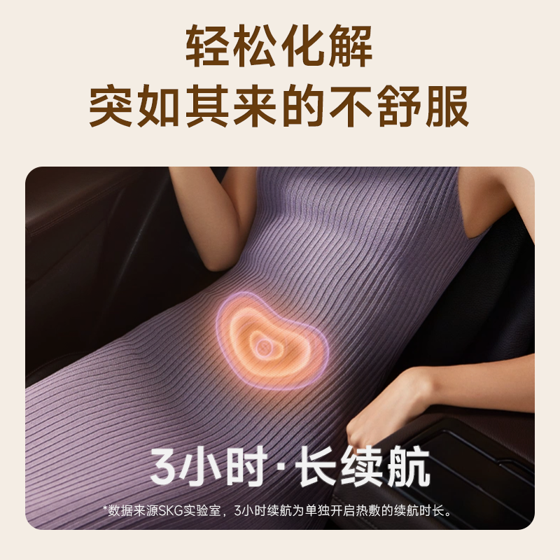 SKG气血元气裤K7腹部护理缓解酸胀热敷大姨妈肚子痛脉冲舒缓,淘宝优惠券,粉丝福利购,淘宝优惠卷