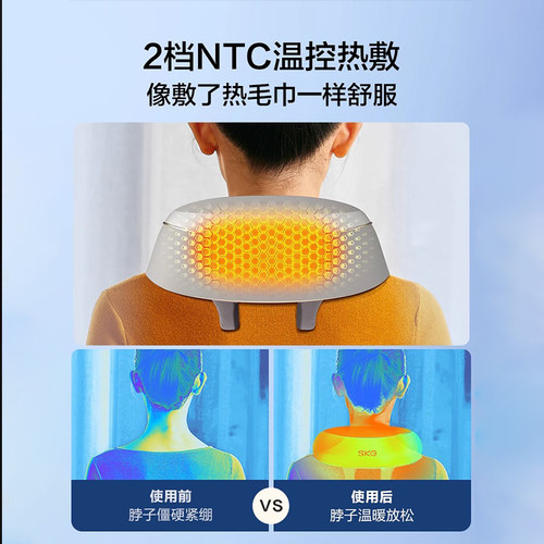 母亲节礼物SKG肩颈按摩仪颈椎按摩器腰部背部肩膀斜方肌脖子H5 - 图3