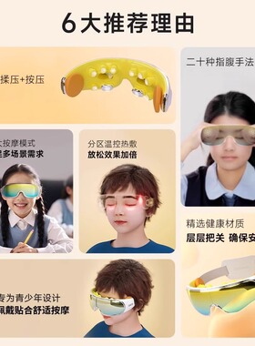 SKG儿童护眼仪热敷缓解疲劳E7
