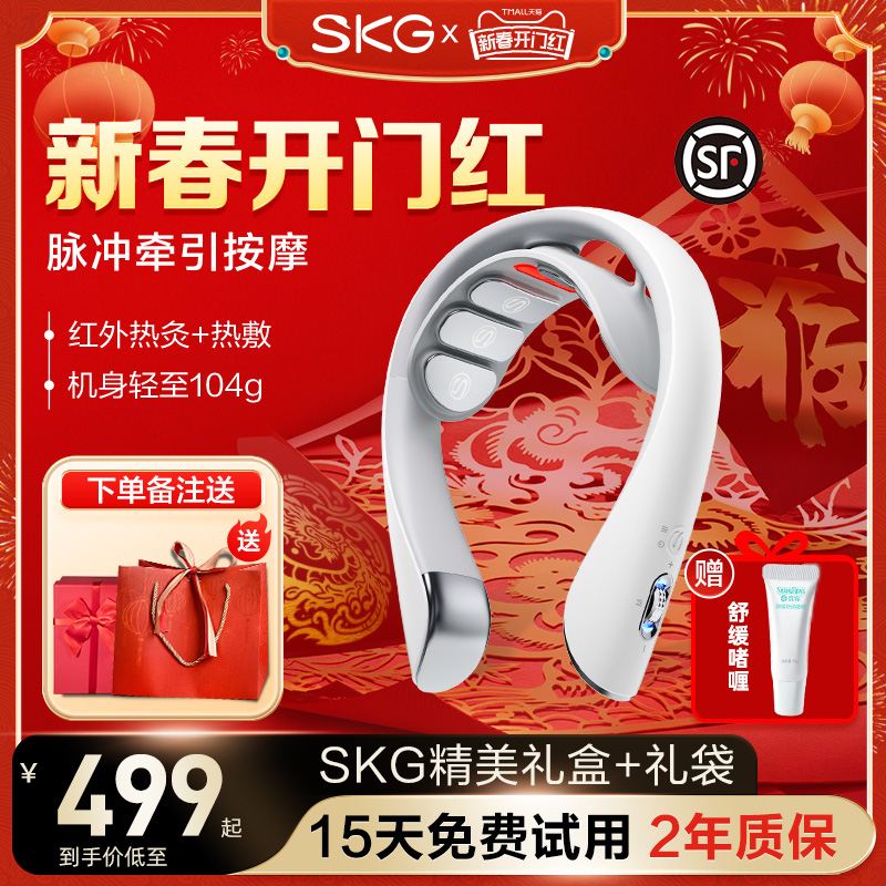 SKG颈椎按摩仪K5尊贵款肩颈按摩器送礼护颈部脖子热敷按摩器颈椎 - 图0