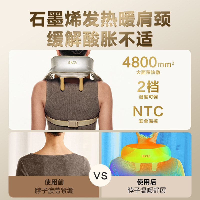 新年礼物SKG颈椎按摩器肩颈按摩仪腰背部肩膀斜方肌H5鎏金款,淘宝优惠券,粉丝福利购,淘宝优惠卷