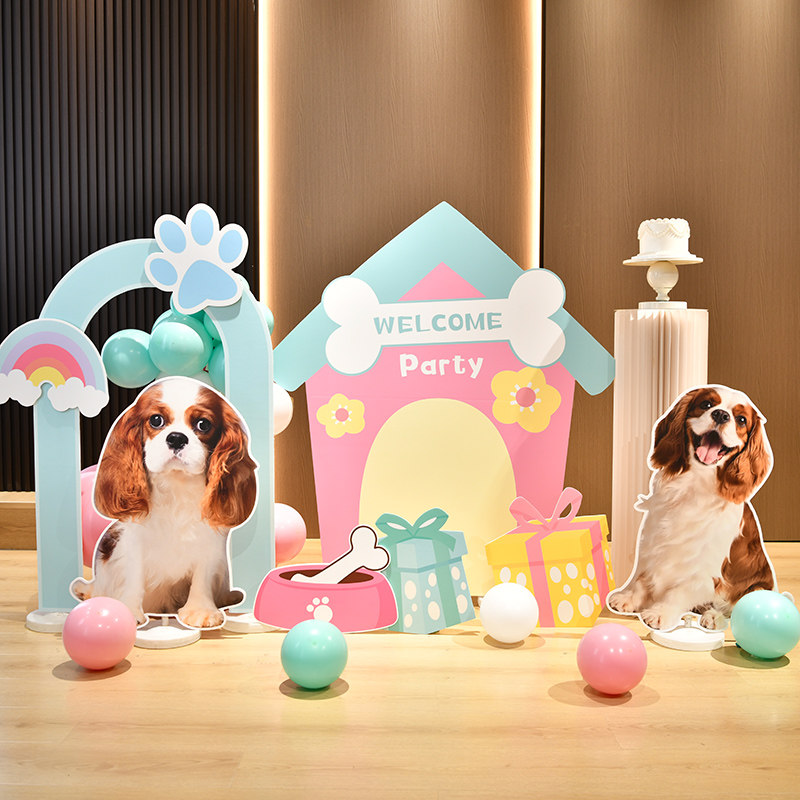宠物生日布置KT板定制户外春游萌宠派对狗狗主题活动场景拍照气球,淘宝优惠券,粉丝福利购,淘宝优惠卷