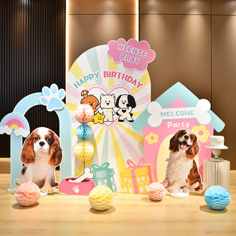 宠物生日布置KT板定制户外春游萌宠派对狗狗主题活动场景拍照气球,淘宝优惠券,粉丝福利购,淘宝优惠卷
