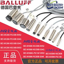 Baruf close to switch BES-M12MI-PSC20B BV02 BV02 M08MI M08MI NSC40BPSCNS NSC40BPSCNS