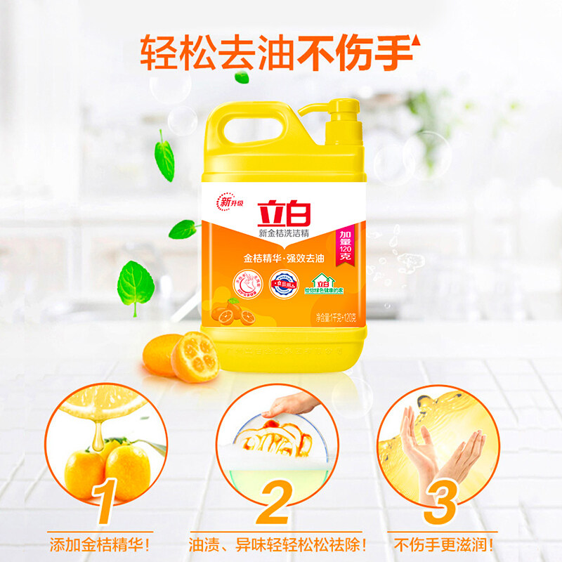 立白金桔洗洁精家用实惠家庭装商用 立白飞搏洗洁精