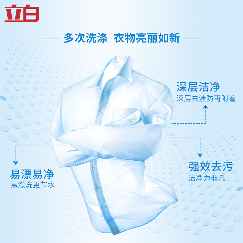 立白包邮家庭装香味持久小袋洗衣粉 立白飞搏洗衣粉