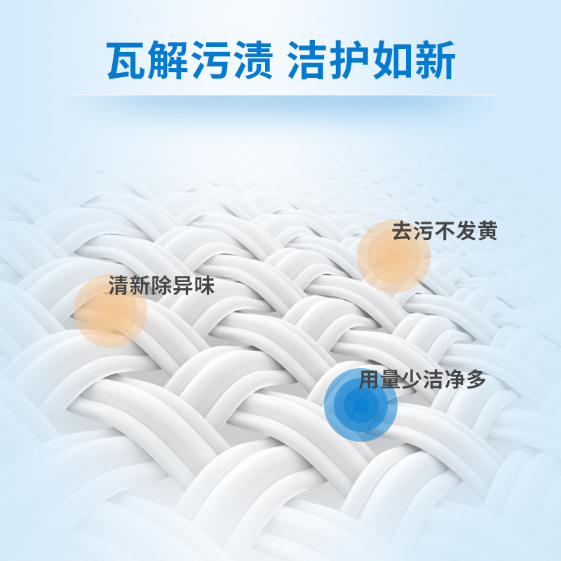 立白全自动机洗浓缩洗衣粉桶装家用 立白飞搏洗衣粉