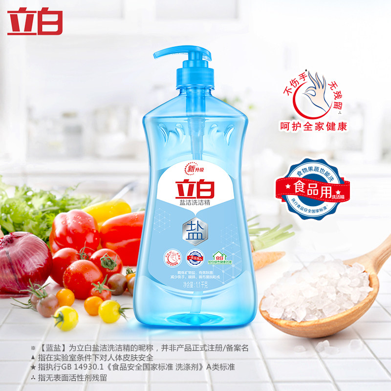 立白盐洁洗洁精1.1 kg*2瓶洗涤剂 立白飞搏洗洁精