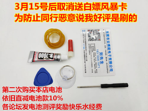 精池博能适用魔改小米8 6 8UD小米9MIX2mix2Smix3 K20电池4300mah - 图3