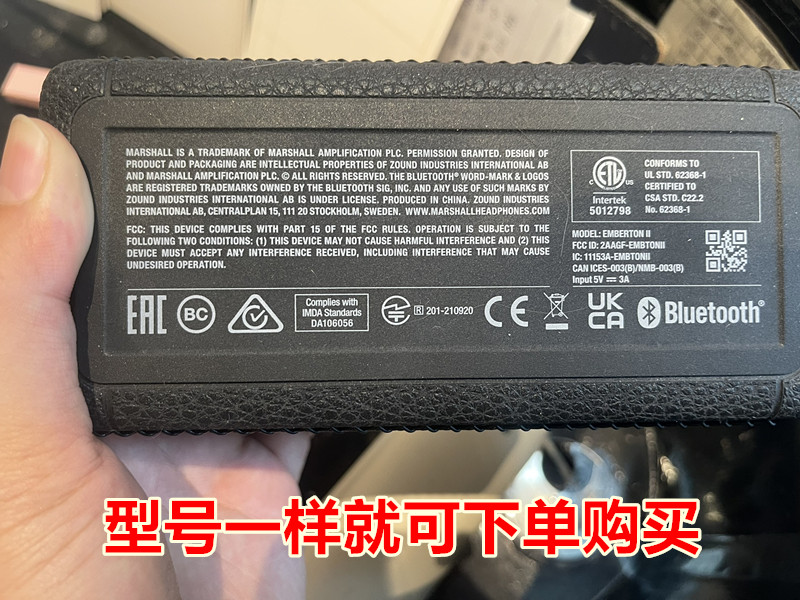 适用于马歇尔Marshall EMBERTON 7.2V18650 C406A2锂电池-图0