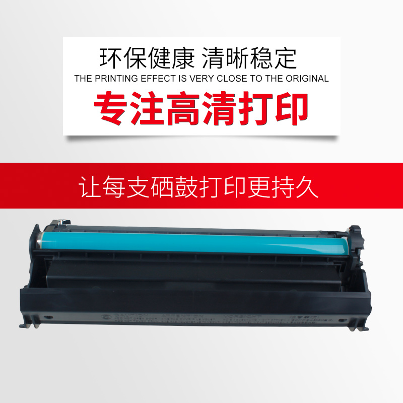 天威适用惠普CF226X硒鼓HP LASERJET PRO M402dn 402dw M402N M426FDN M426FDW打印机黑色硒鼓墨盒 - 图1