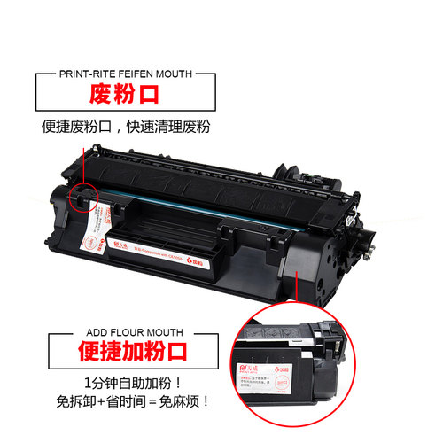 天威适用惠普hp2055d硒鼓ce505a HP2035N惠普M401DN hp401 cf280a 80A M425DN 05a p2055d p2050 佳能crg-319 - 图1