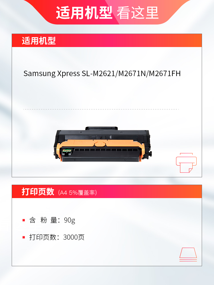 天威适用三星D115L大容量黑硒鼓墨粉盒粉仓易加粉Samsung Xpress SL-M2621/M2671N/M2671FH打印机硒鼓碳粉盒-图1