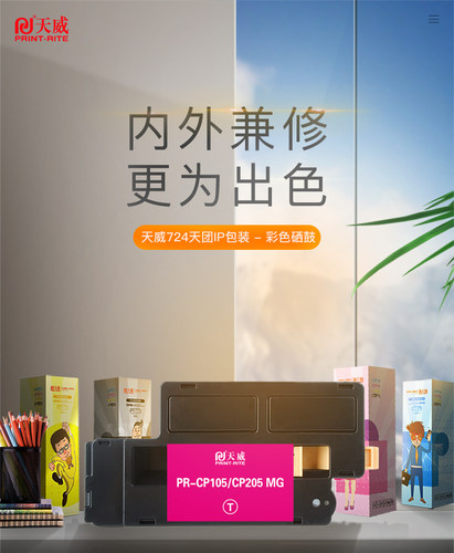 天威 CP105B粉盒 适用富士施乐CT202545-48 CT201595-98打印机CP205 CP205B CM205 CP215w CM215fw CM215硒鼓 - 图2