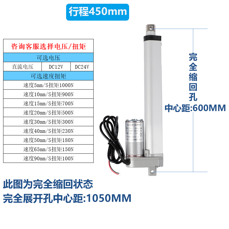 博睿盛电动推杆12V24V雾炮车垃圾桶直流电动伸缩杆小型升降器马达 - 图1