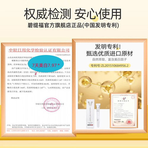 碧缇福美牙仪原装凝胶牙齿美白去黄牙神器正品非牙膏15ml可用20次 - 图2