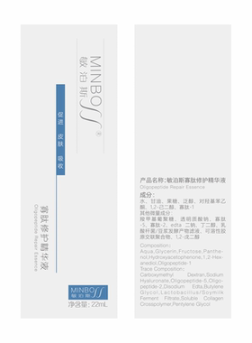 官方直营敏泊斯寡肽修护精华液22ml肌底精华液敏弱肌项目后修护