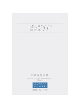 官方直营敏泊斯舒缓保湿面膜5片/盒润养补水保湿改善泛红敏弱肌肤